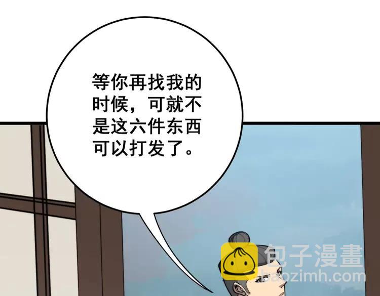 第174话 妹子太直接89