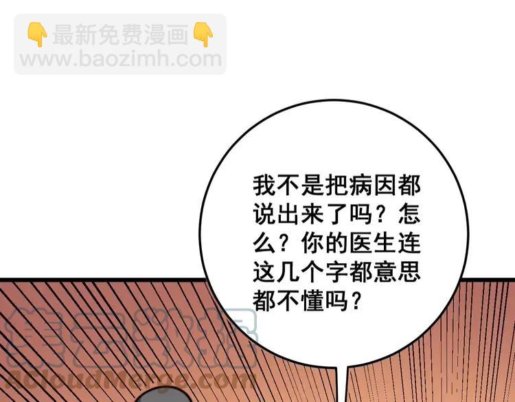 第174话 妹子太直接96