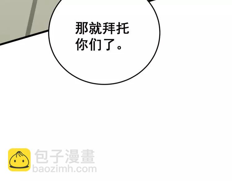 第174话 妹子太直接99