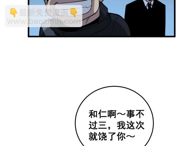第175话 吃了啥你？10