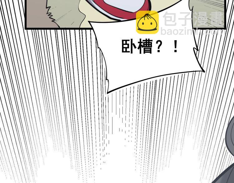 第175话 吃了啥你？108
