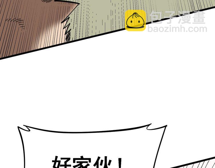 第175话 吃了啥你？113