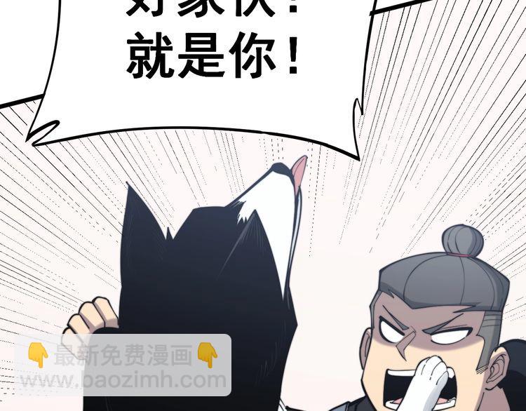 第175话 吃了啥你？114