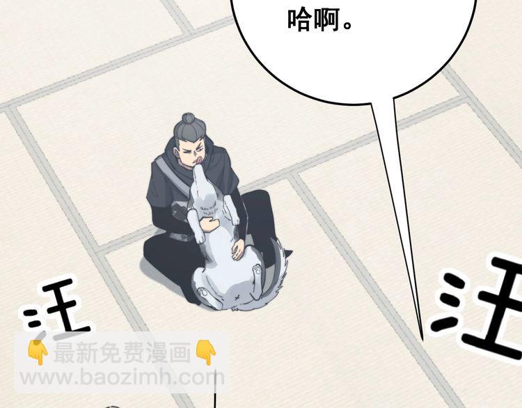 第175话 吃了啥你？118