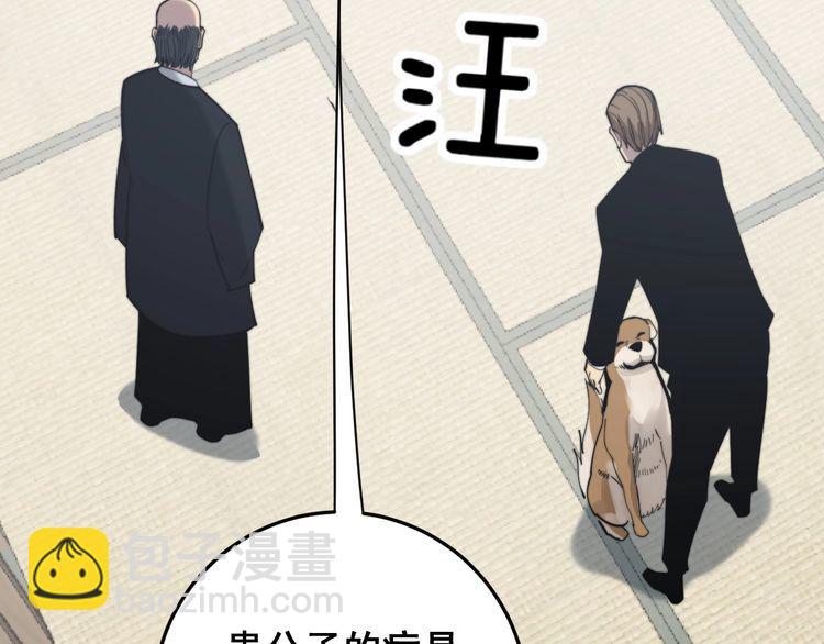 第175话 吃了啥你？119
