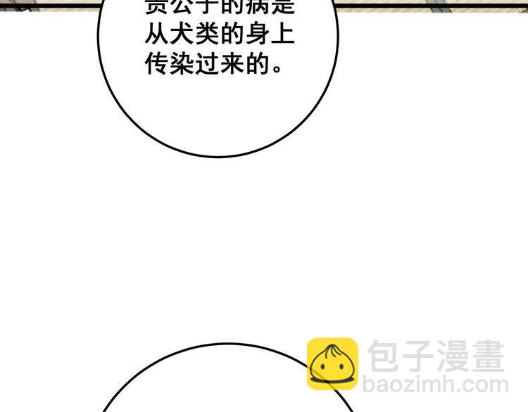 第175话 吃了啥你？120