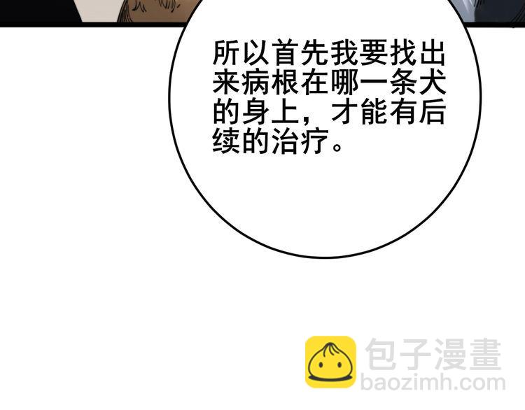 第175话 吃了啥你？123