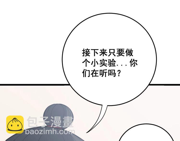 第175话 吃了啥你？124