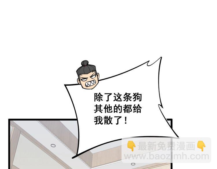 第175话 吃了啥你？128