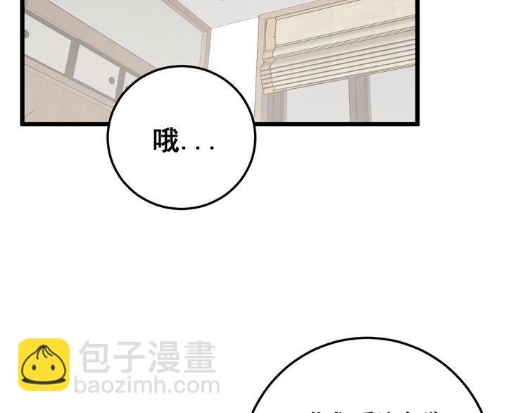 第175话 吃了啥你？129