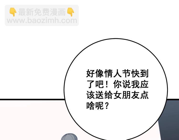 第175话 吃了啥你？13