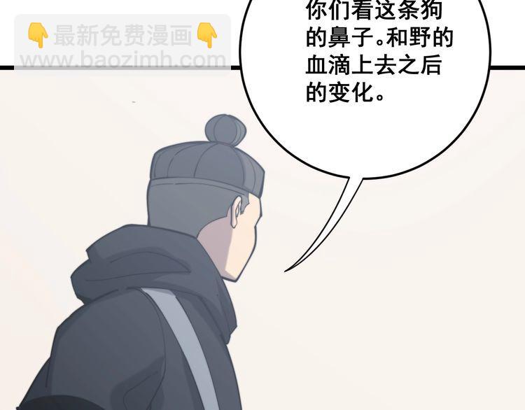 第175话 吃了啥你？130