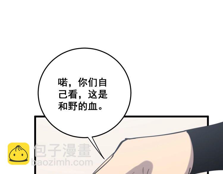 第175话 吃了啥你？133