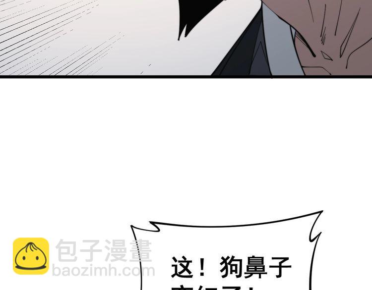 第175话 吃了啥你？140