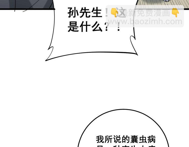 第175话 吃了啥你？143