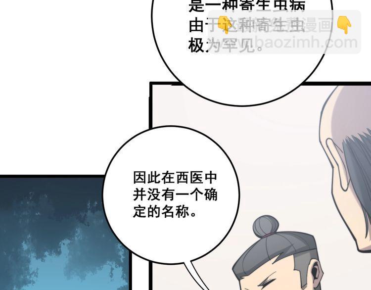第175话 吃了啥你？144