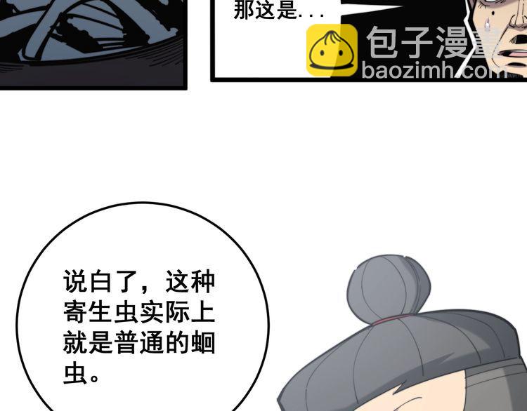 第175话 吃了啥你？146