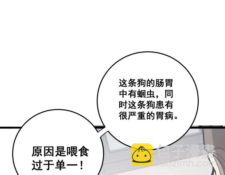 第175话 吃了啥你？149