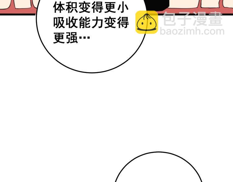 第175话 吃了啥你？155