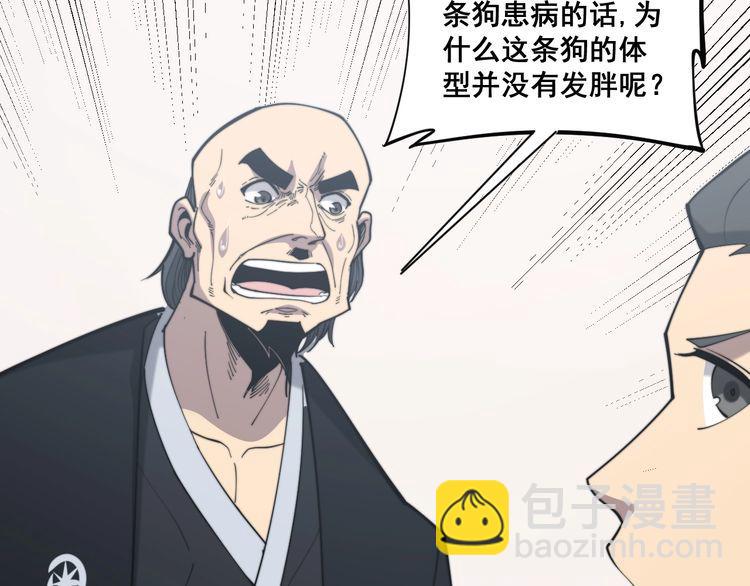 第175话 吃了啥你？163