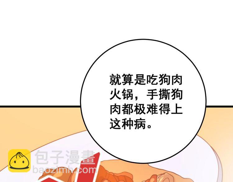 第175话 吃了啥你？166
