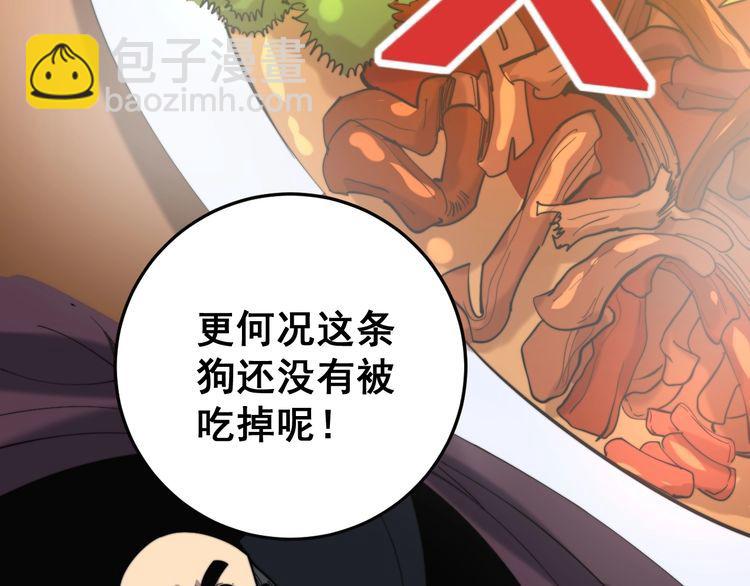 第175话 吃了啥你？168
