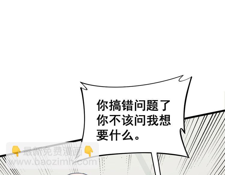 第175话 吃了啥你？17