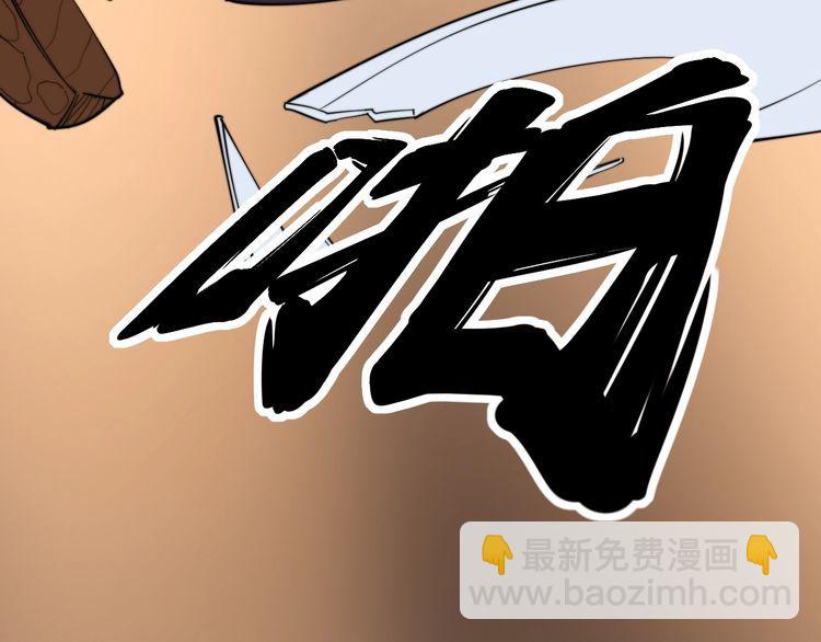第175话 吃了啥你？175