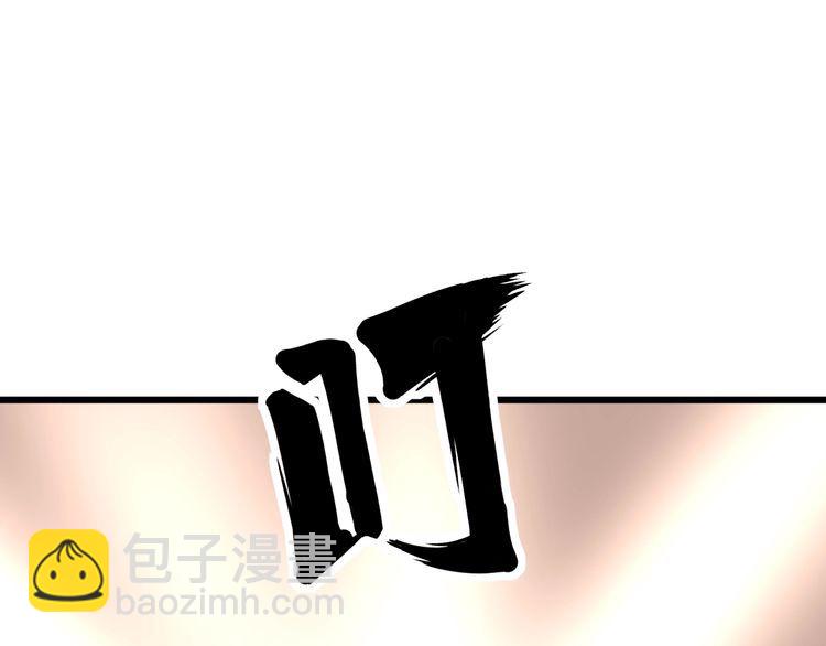 第175话 吃了啥你？178