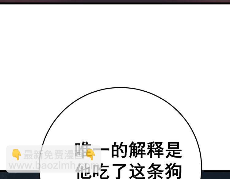 第175话 吃了啥你？180