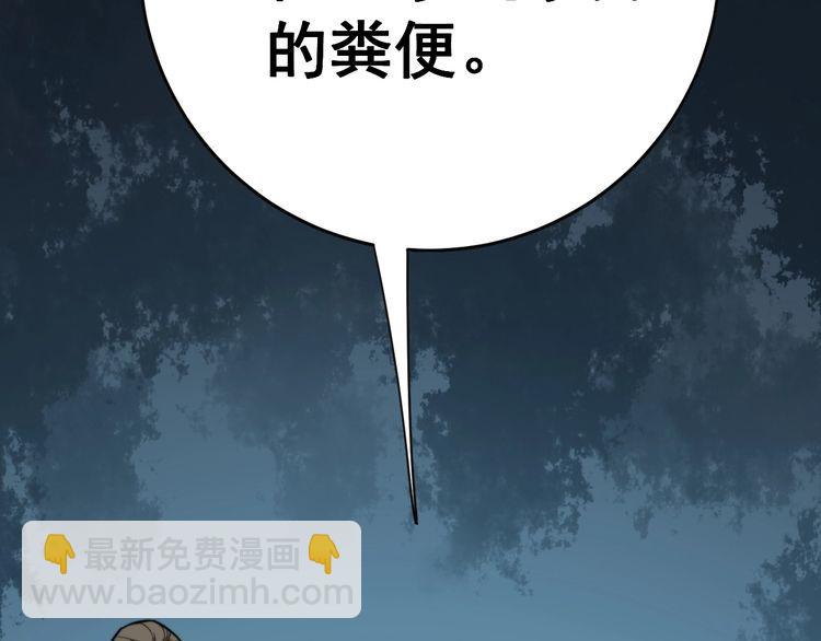 第175话 吃了啥你？181