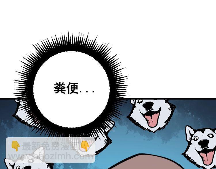 第175话 吃了啥你？185