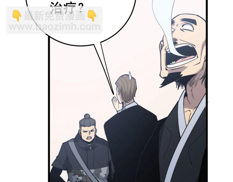 第175话 吃了啥你？188