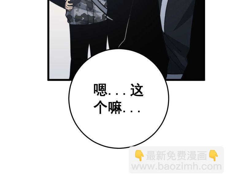 第175话 吃了啥你？189