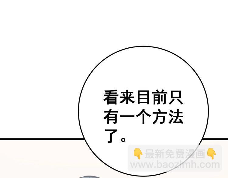 第175话 吃了啥你？190
