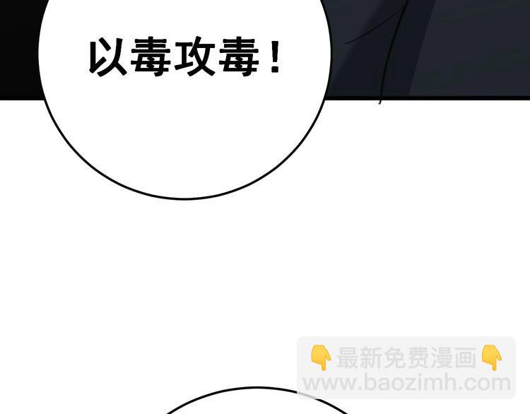第175话 吃了啥你？193
