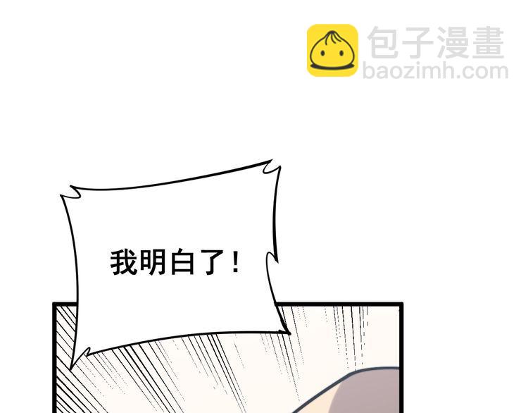 第175话 吃了啥你？21