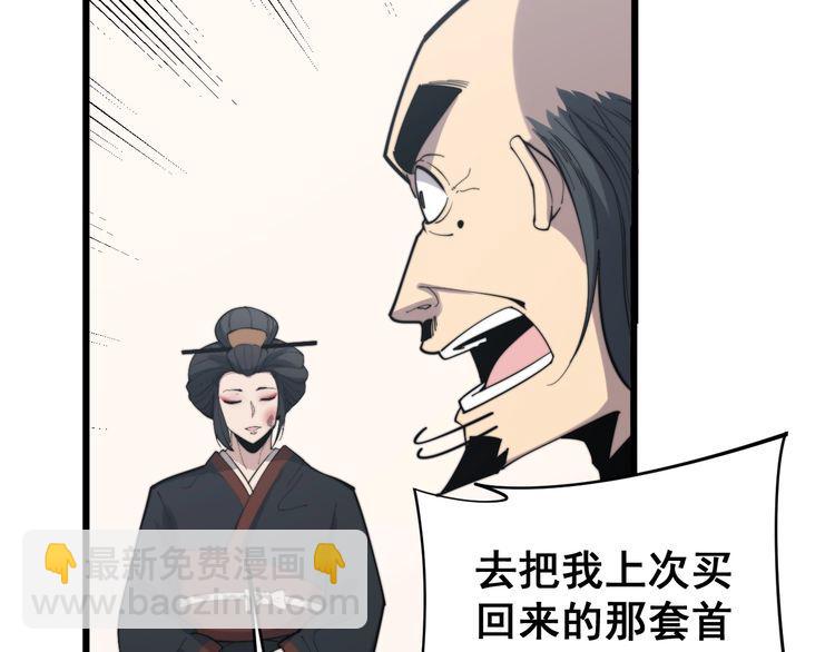 第175话 吃了啥你？22