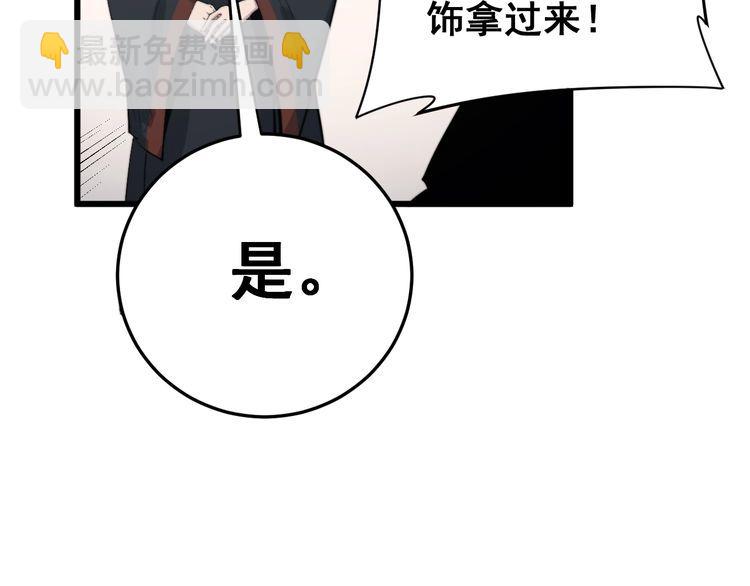 第175话 吃了啥你？23