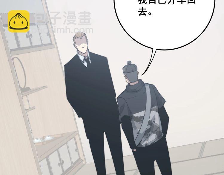 第175话 吃了啥你？25