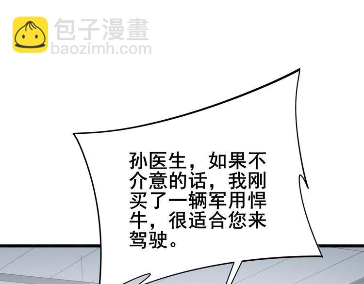 第175话 吃了啥你？28