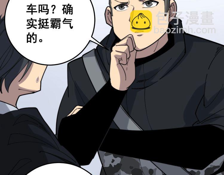 第175话 吃了啥你？30