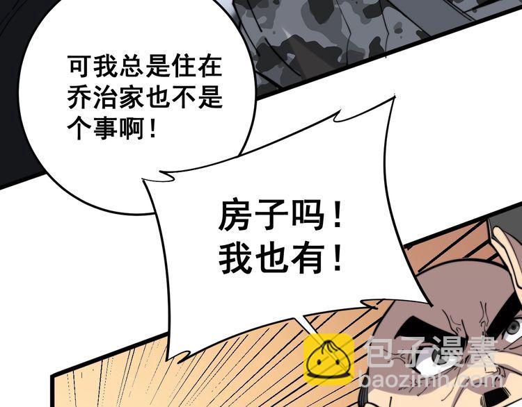 第175话 吃了啥你？31