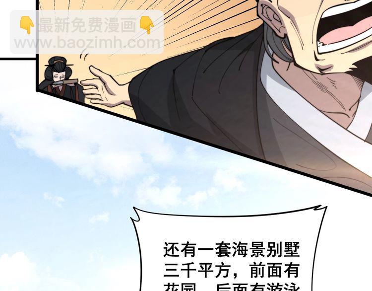第175话 吃了啥你？32