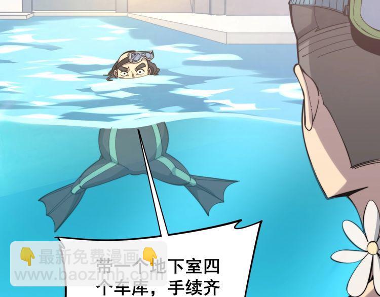 第175话 吃了啥你？34