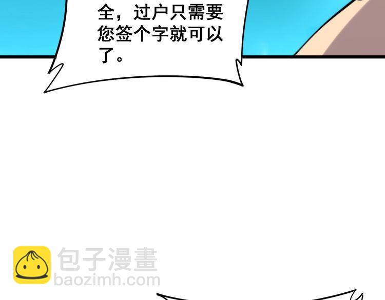 第175话 吃了啥你？35