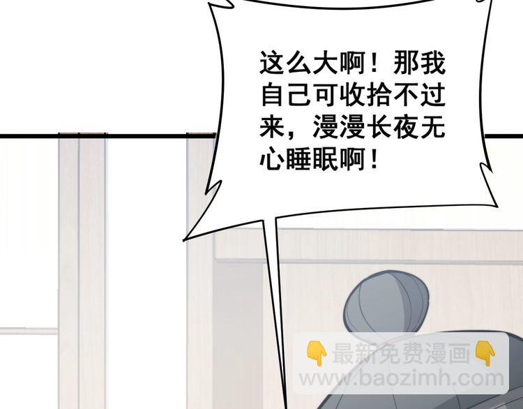 第175话 吃了啥你？36