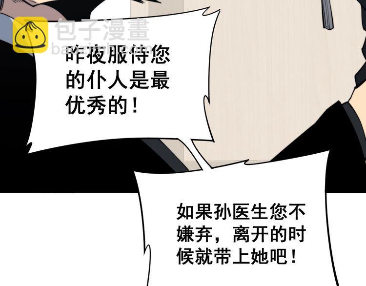 第175话 吃了啥你？38