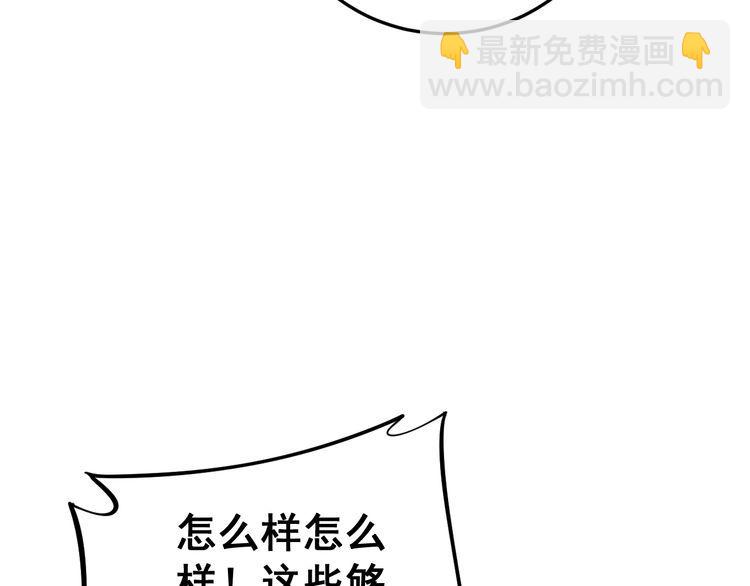 第175话 吃了啥你？43