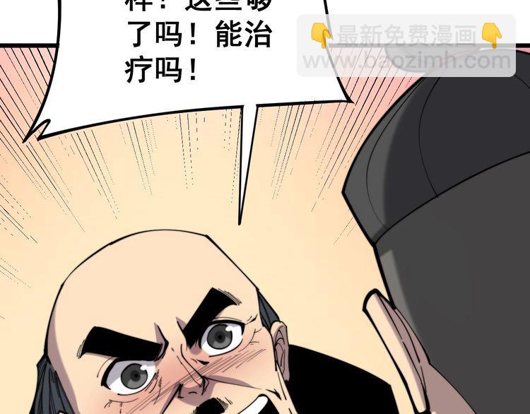 第175话 吃了啥你？44